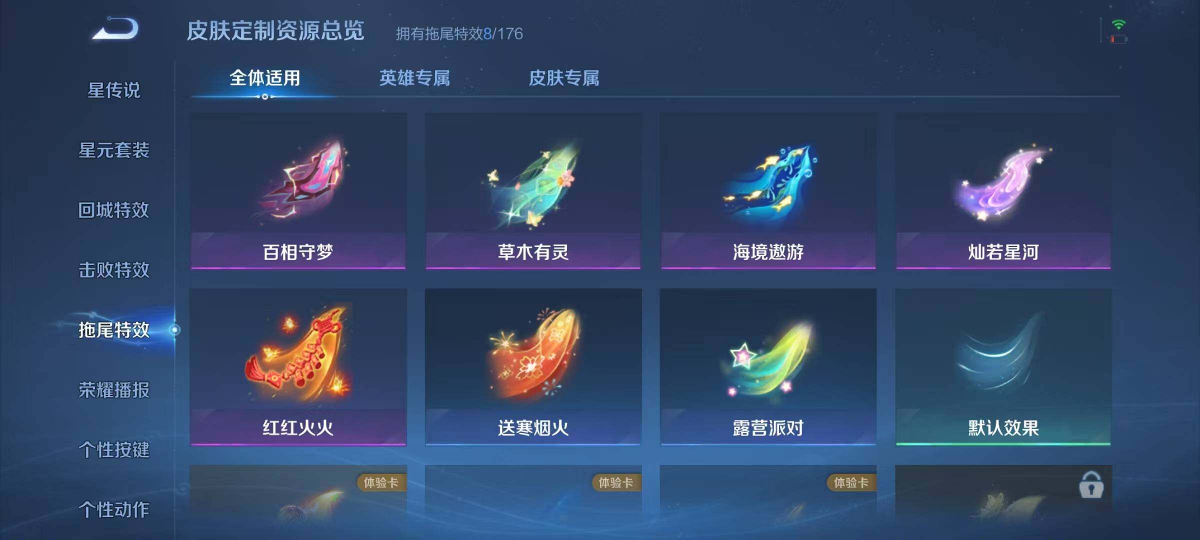 WZJZ3150614王者荣耀账号详情图12 WZJZ3150614王者荣耀账号详情图12
