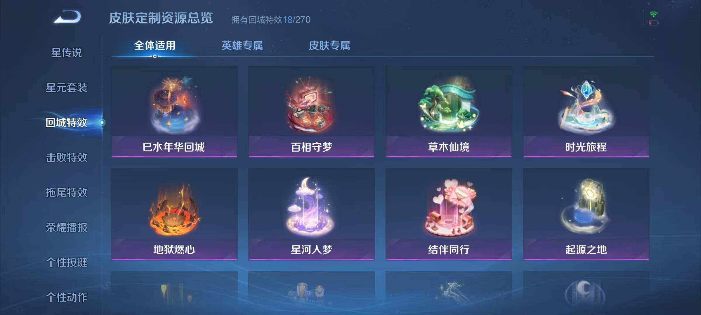WZJZ3150614王者荣耀账号详情图14 WZJZ3150614王者荣耀账号详情图14