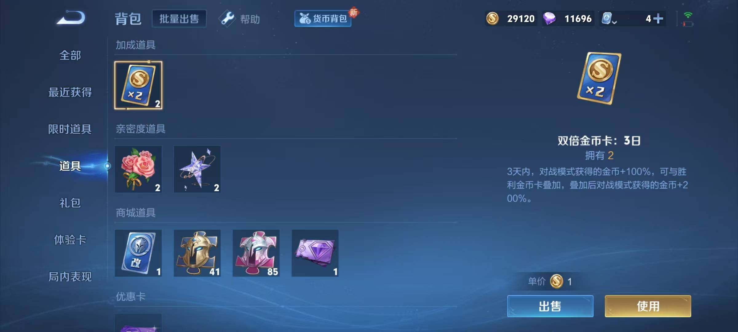 WZJZ3150614王者荣耀账号详情图15 WZJZ3150614王者荣耀账号详情图15