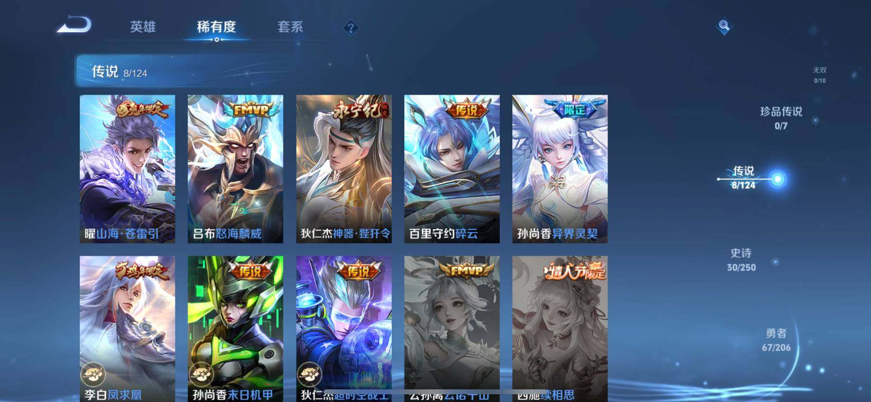 WZ033143424王者荣耀账号详情图5 WZ033143424王者荣耀账号详情图5