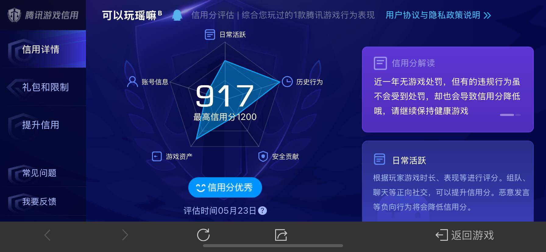 WZ033143424王者荣耀账号详情图6 WZ033143424王者荣耀账号详情图6