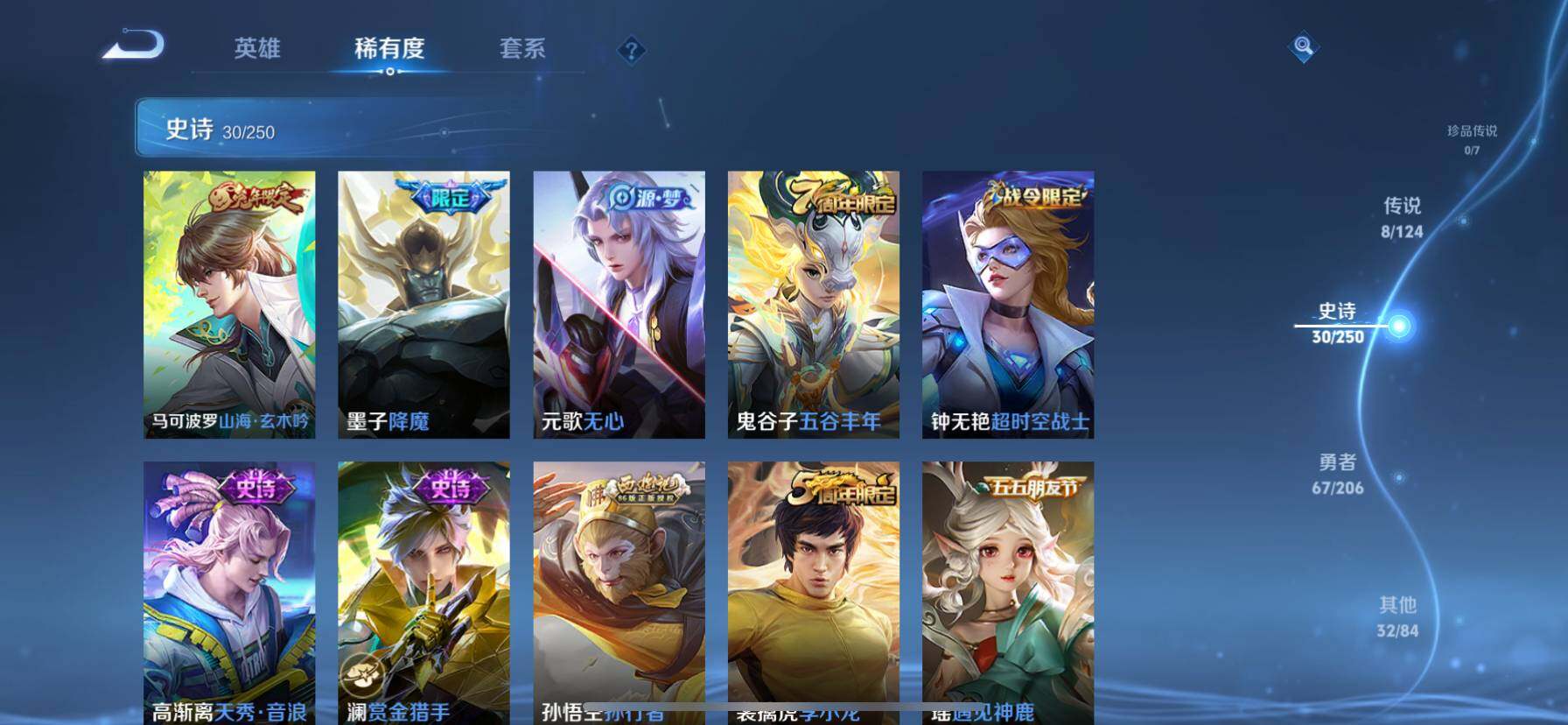 WZ033143424王者荣耀账号详情图7 WZ033143424王者荣耀账号详情图7