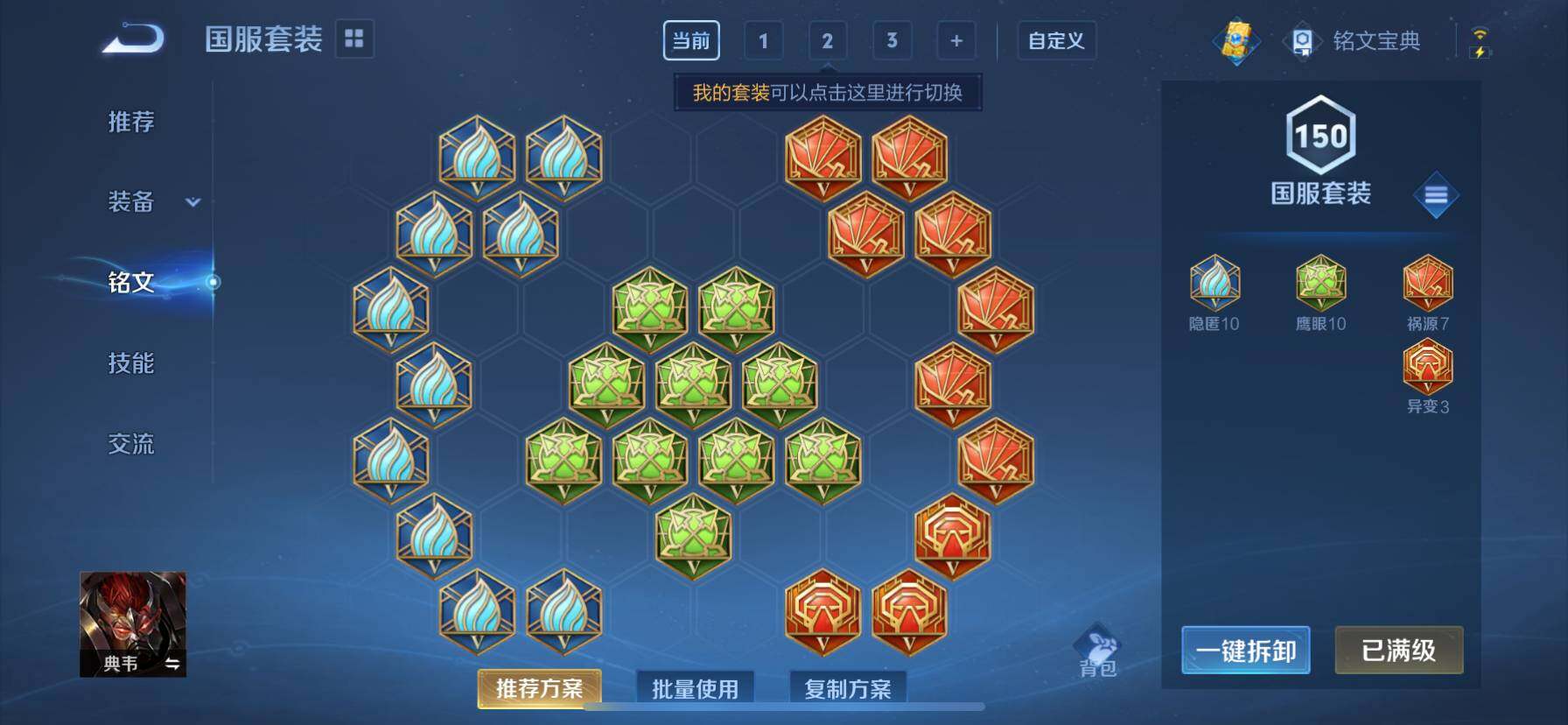 WZ033143424王者荣耀账号详情图10 WZ033143424王者荣耀账号详情图10