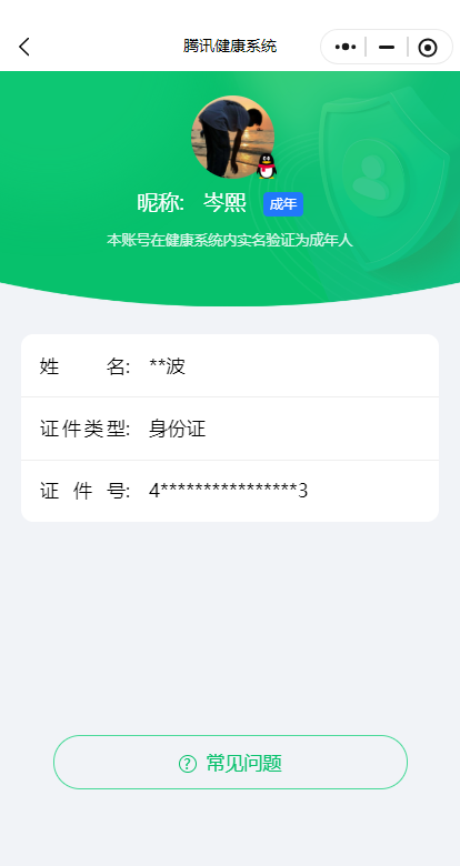 WZ033143424王者荣耀账号详情图13 WZ033143424王者荣耀账号详情图13