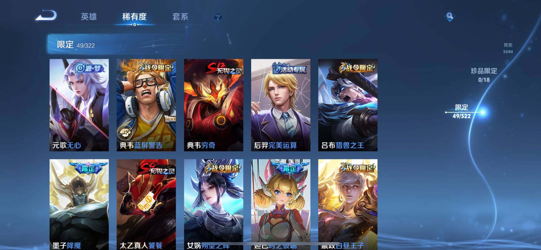 WZ033143424王者荣耀账号详情图14 WZ033143424王者荣耀账号详情图14