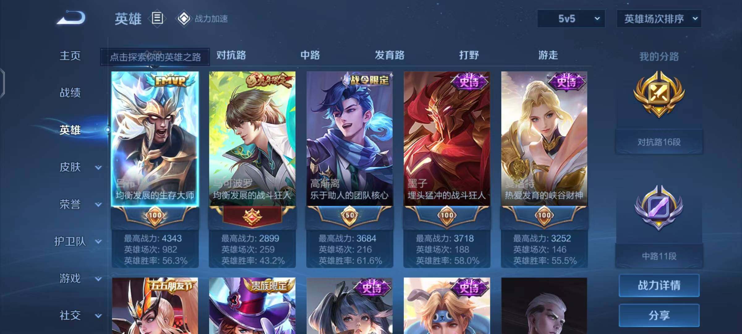 WZEY3143757王者荣耀账号详情图5 WZEY3143757王者荣耀账号详情图5