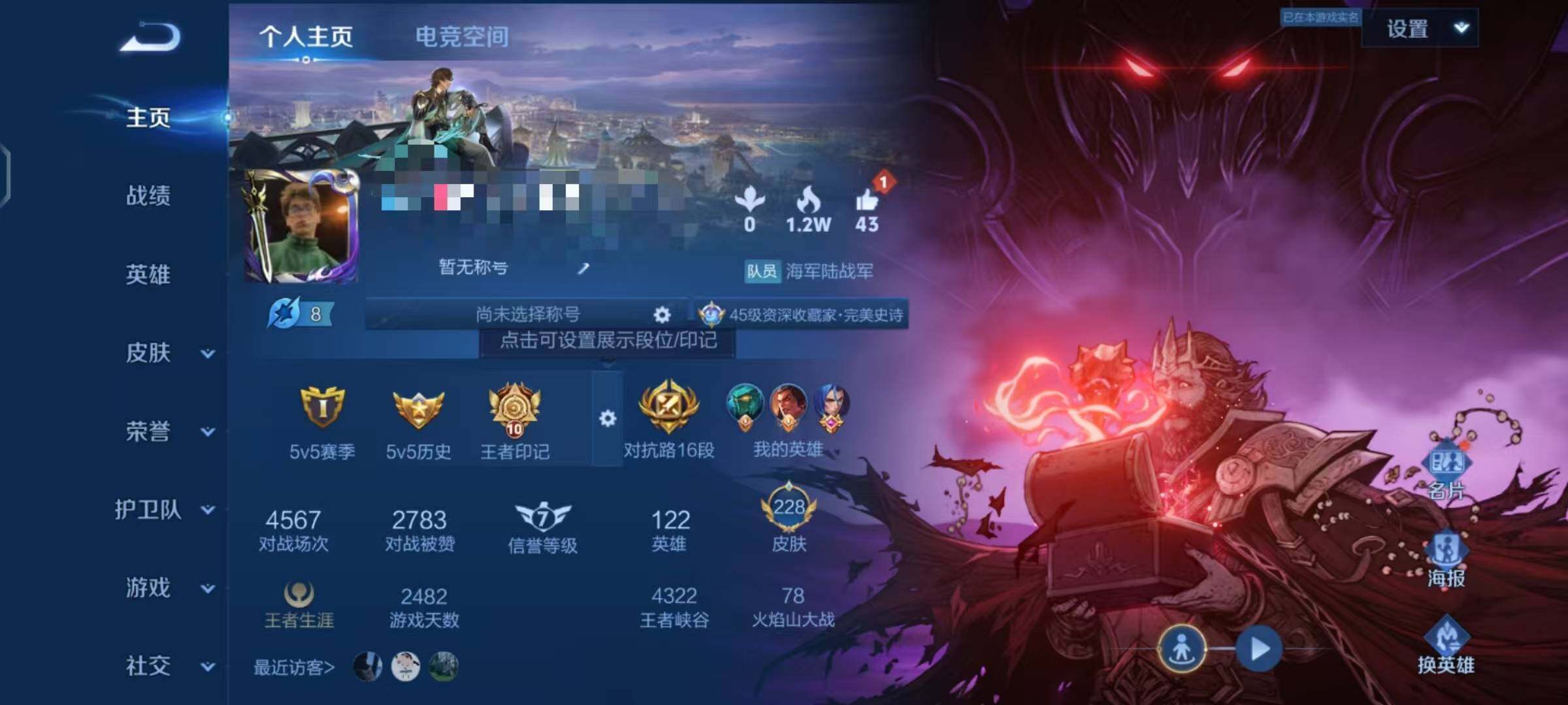 WZEY3143757王者荣耀账号详情图7 WZEY3143757王者荣耀账号详情图7
