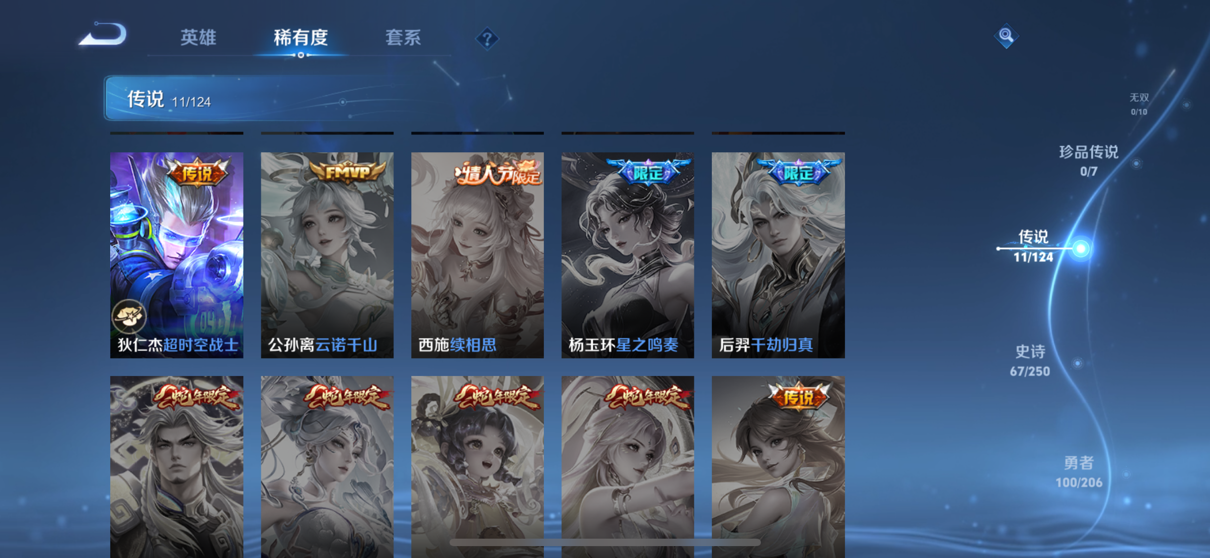 WZJZ3150997王者荣耀账号详情图10 WZJZ3150997王者荣耀账号详情图10