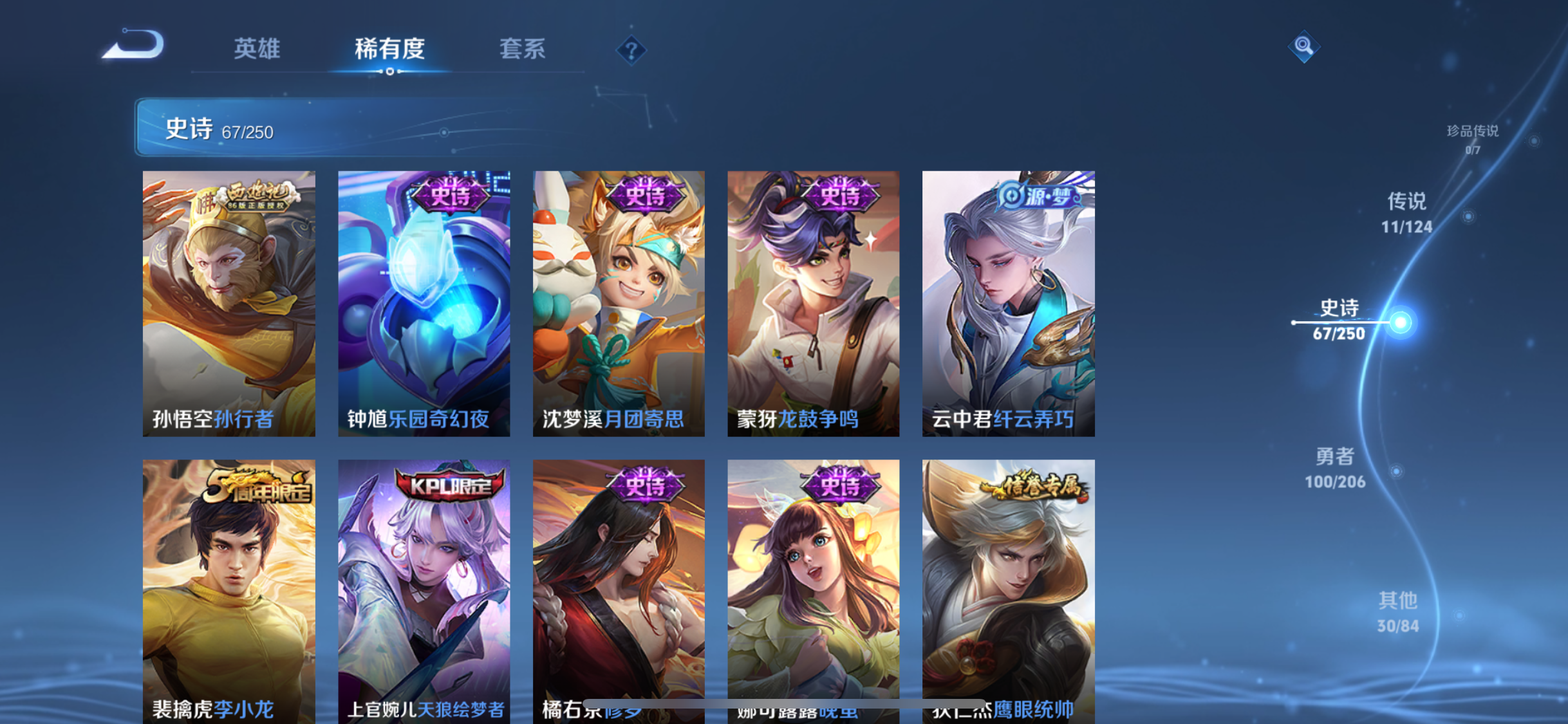 WZJZ3150997王者荣耀账号详情图13 WZJZ3150997王者荣耀账号详情图13