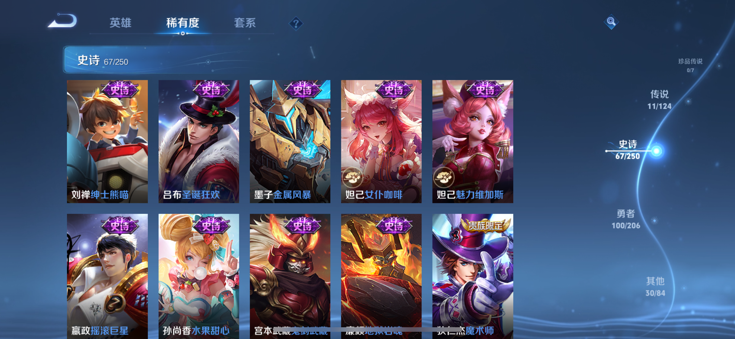 WZJZ3150997王者荣耀账号详情图16 WZJZ3150997王者荣耀账号详情图16