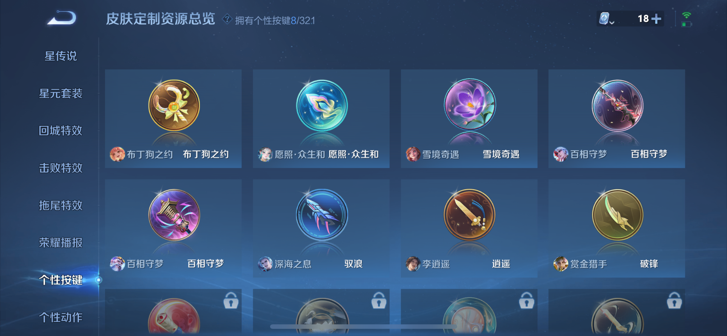 WZJZ3150997王者荣耀账号详情图19 WZJZ3150997王者荣耀账号详情图19