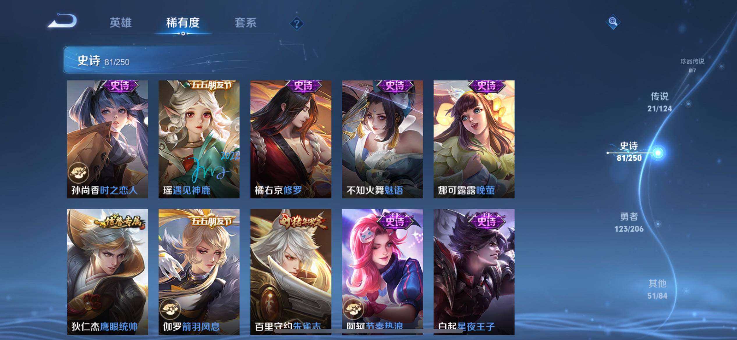 WZJZ3150746王者荣耀账号详情图6 WZJZ3150746王者荣耀账号详情图6