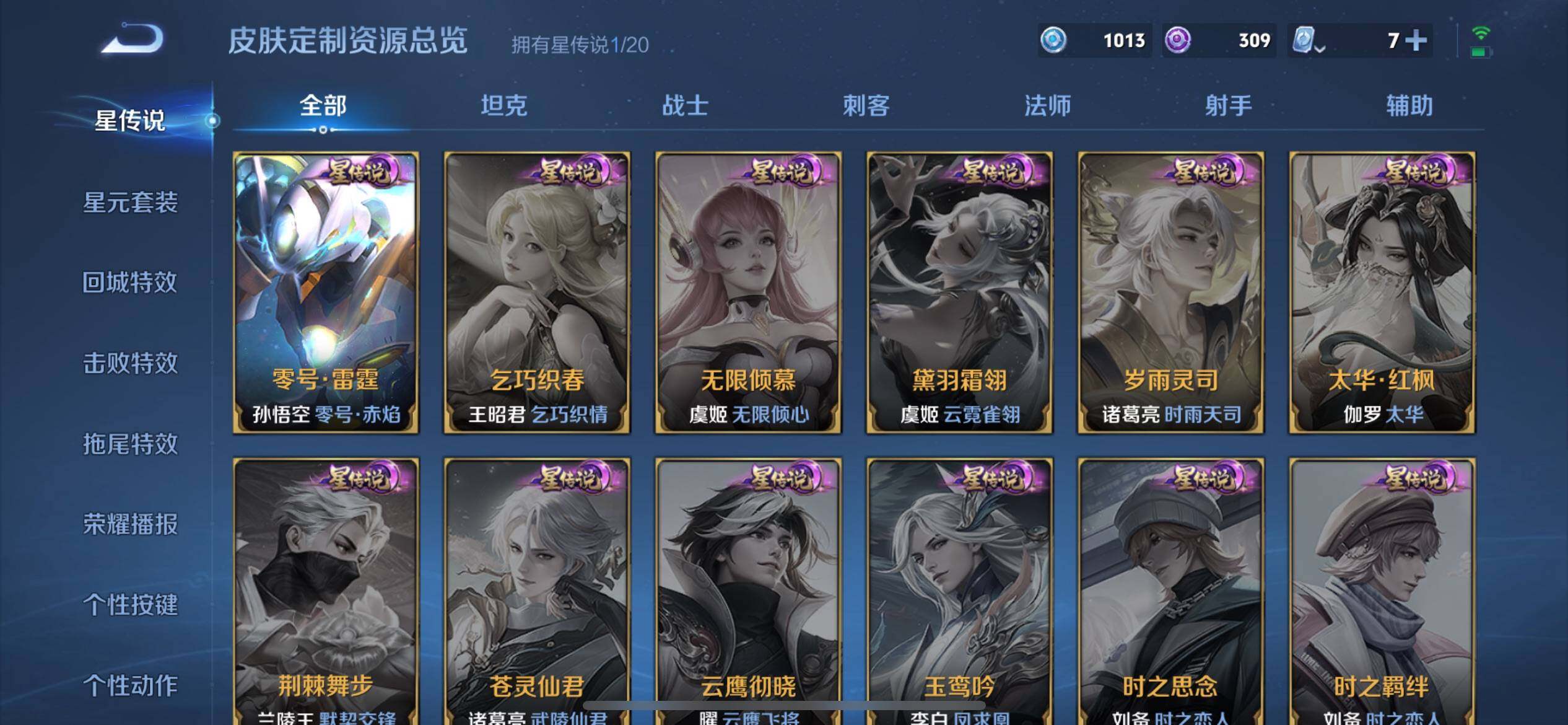 WZJZ3150746王者荣耀账号详情图8 WZJZ3150746王者荣耀账号详情图8