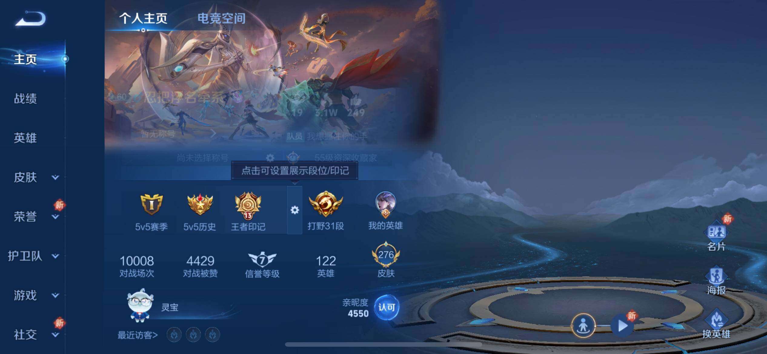 WZJZ3150746王者荣耀账号详情图9 WZJZ3150746王者荣耀账号详情图9