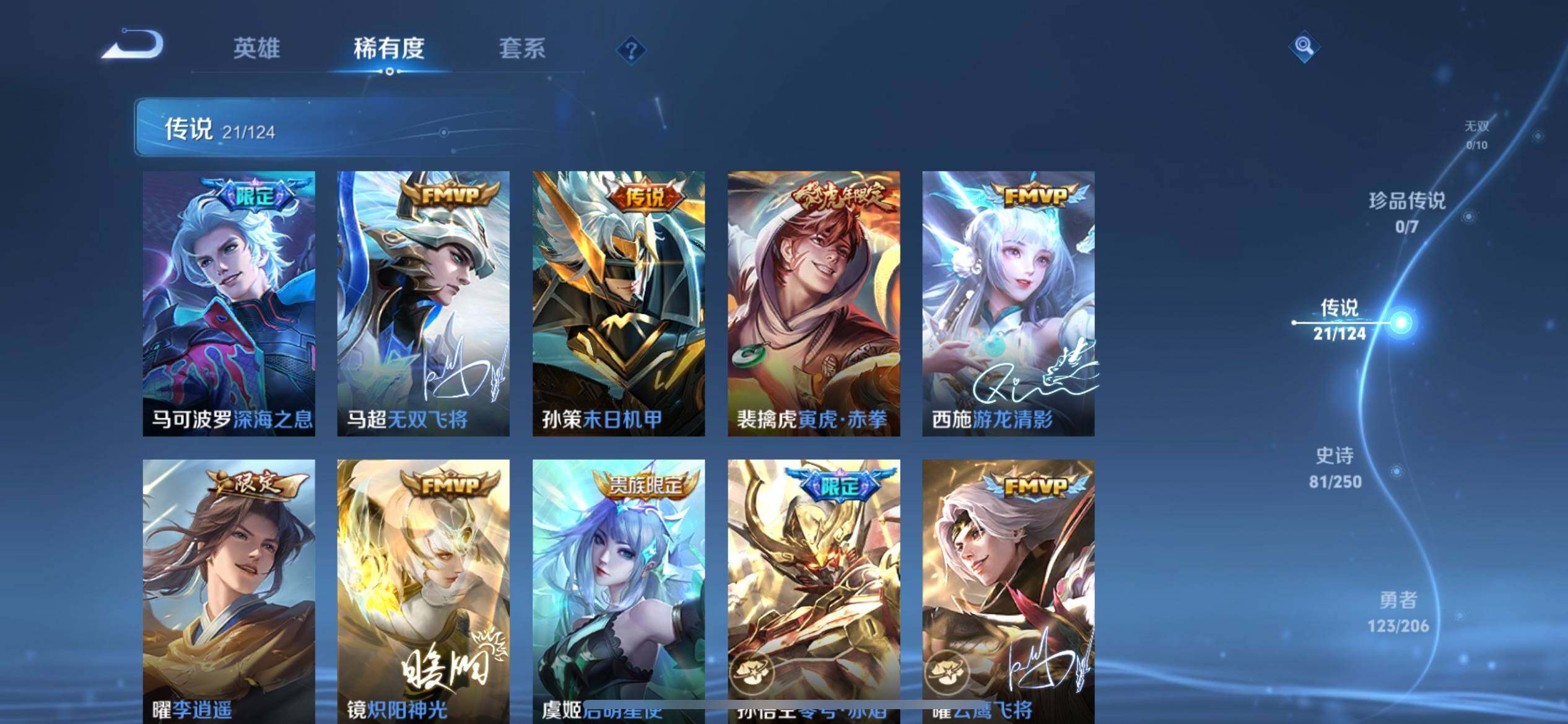 WZJZ3150746王者荣耀账号详情图13 WZJZ3150746王者荣耀账号详情图13
