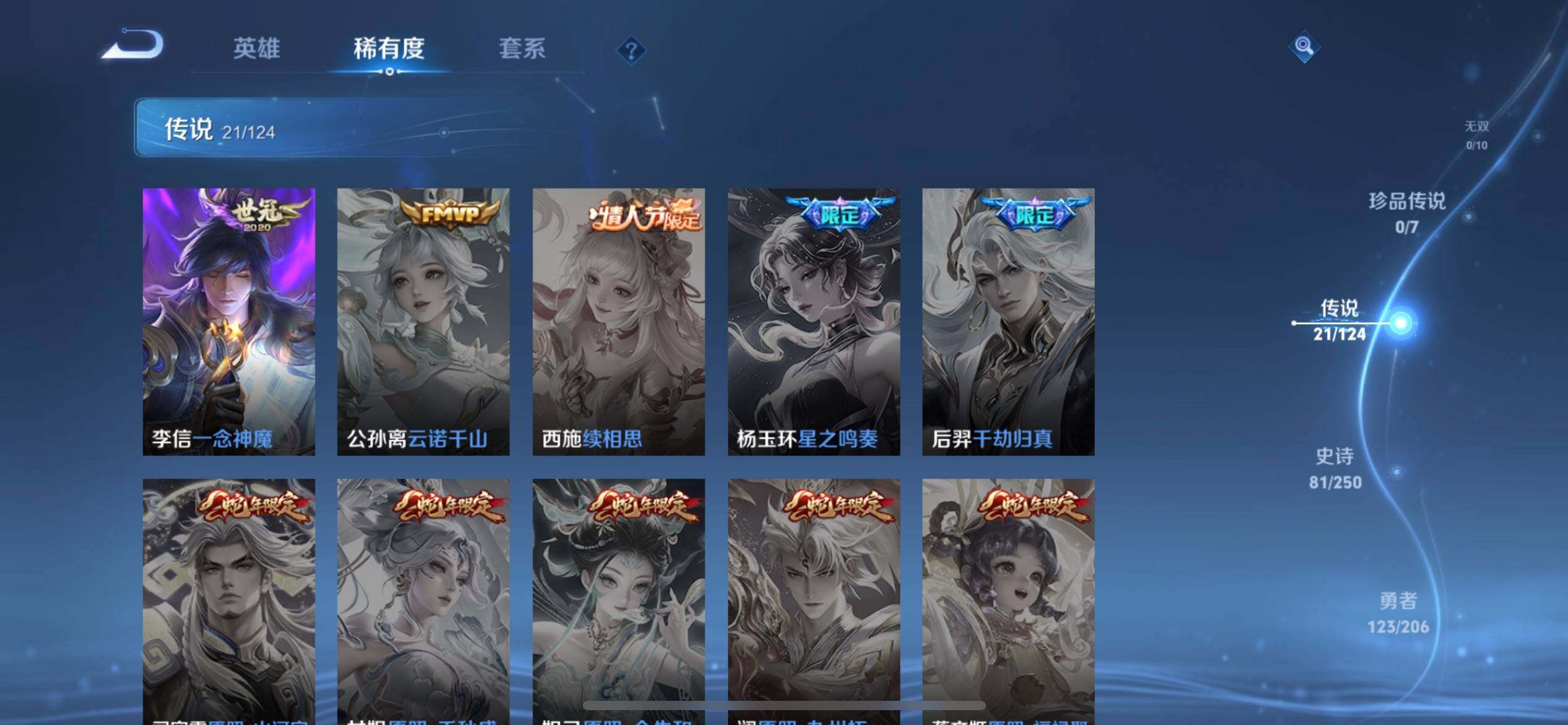 WZJZ3150746王者荣耀账号详情图14 WZJZ3150746王者荣耀账号详情图14