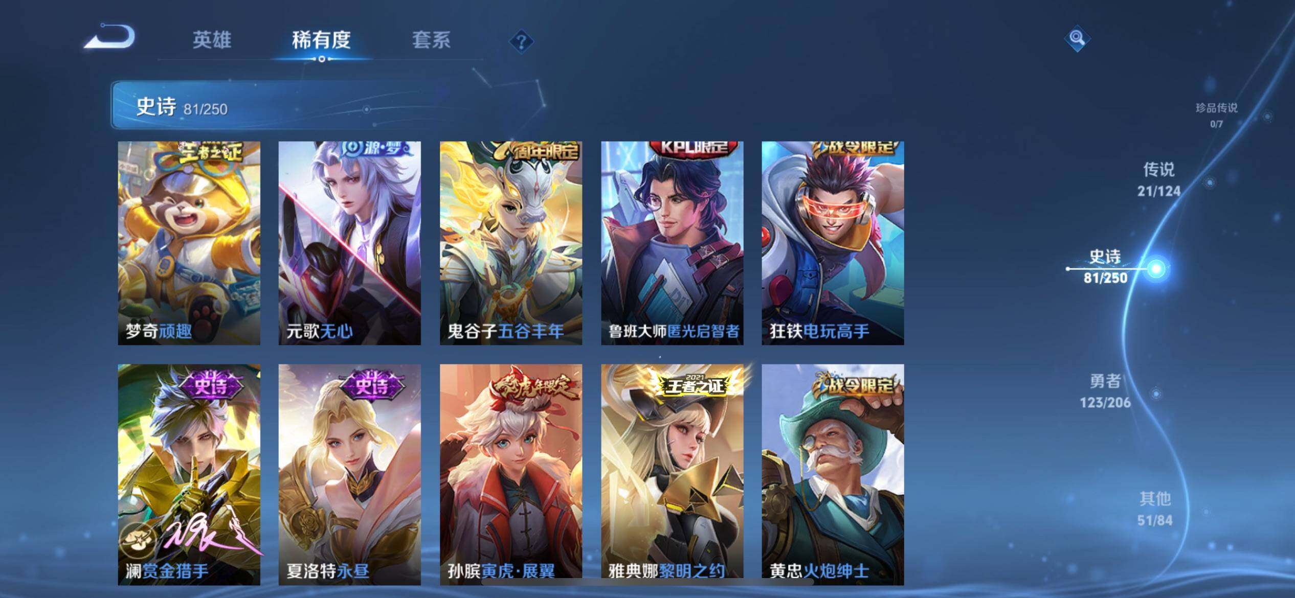 WZJZ3150746王者荣耀账号详情图16 WZJZ3150746王者荣耀账号详情图16