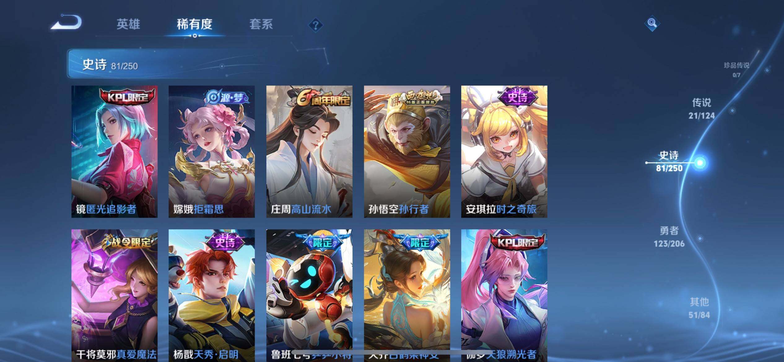 WZJZ3150746王者荣耀账号详情图17 WZJZ3150746王者荣耀账号详情图17
