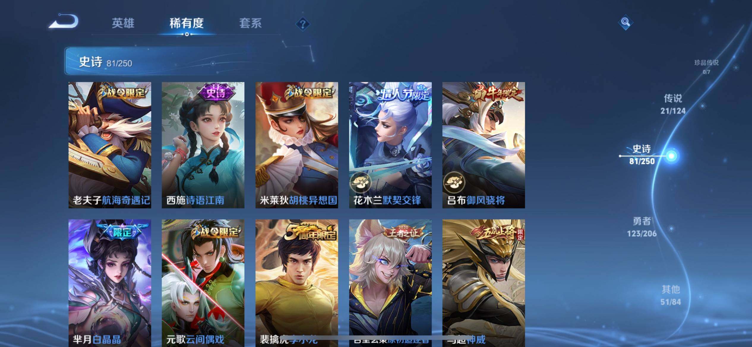 WZJZ3150746王者荣耀账号详情图18 WZJZ3150746王者荣耀账号详情图18