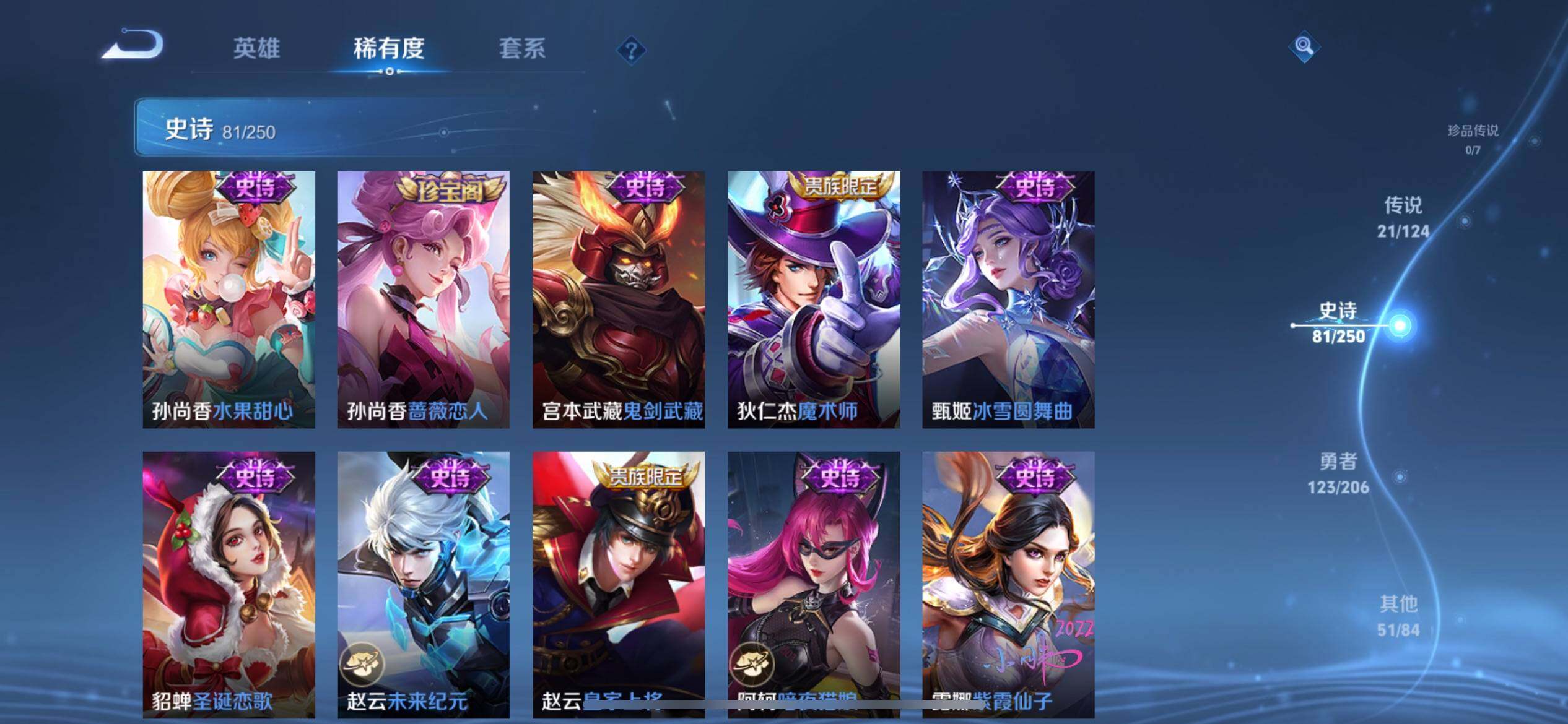 WZJZ3150746王者荣耀账号详情图21 WZJZ3150746王者荣耀账号详情图21