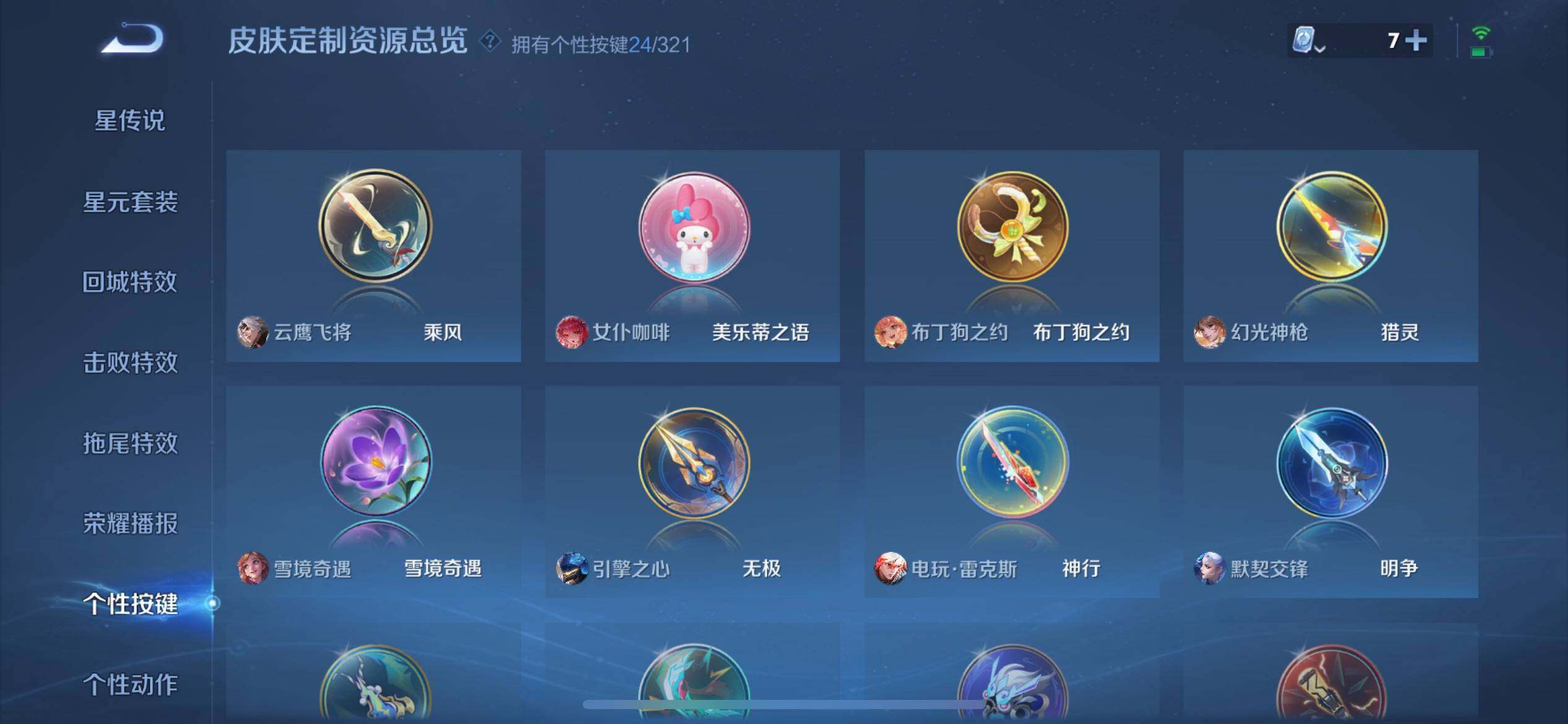 WZJZ3150746王者荣耀账号详情图22 WZJZ3150746王者荣耀账号详情图22
