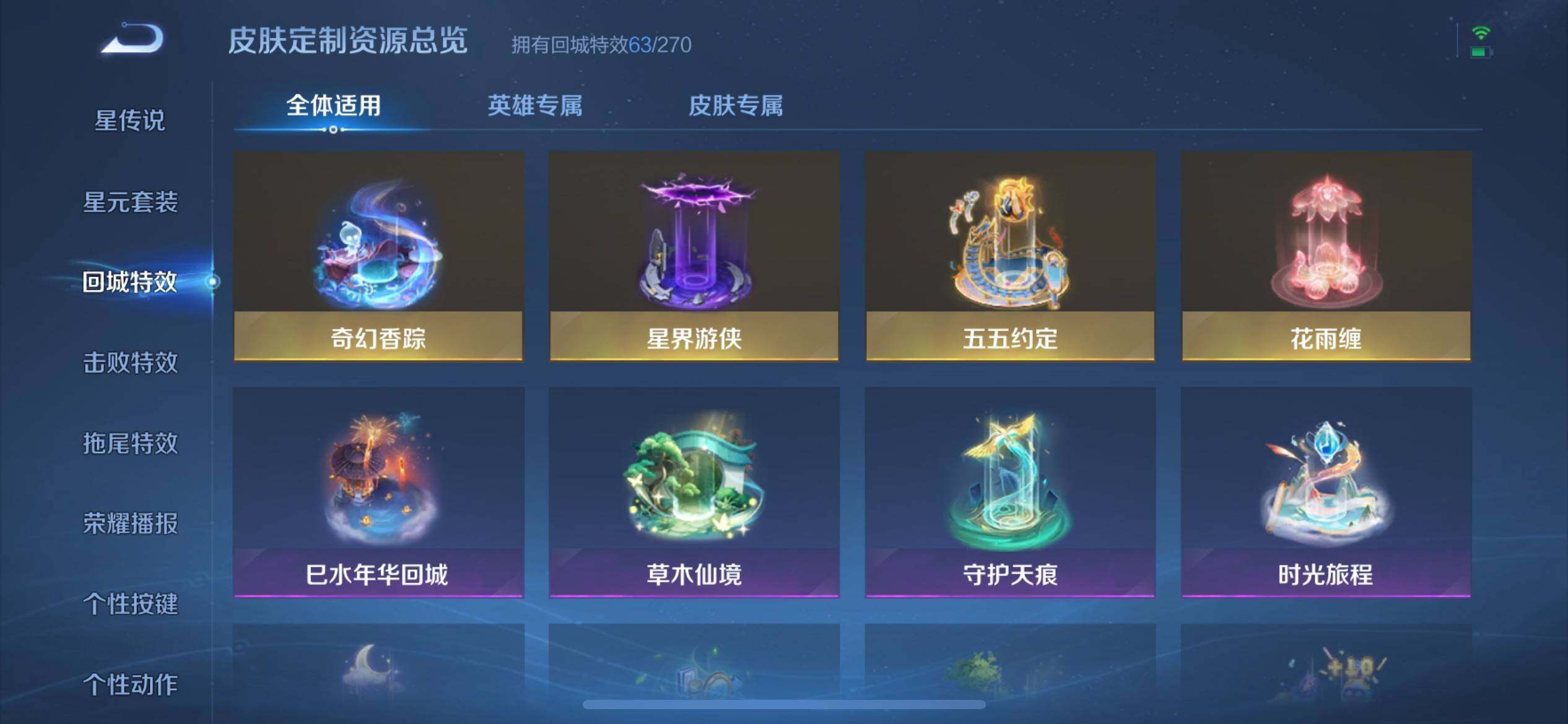 WZJZ3150746王者荣耀账号详情图23 WZJZ3150746王者荣耀账号详情图23