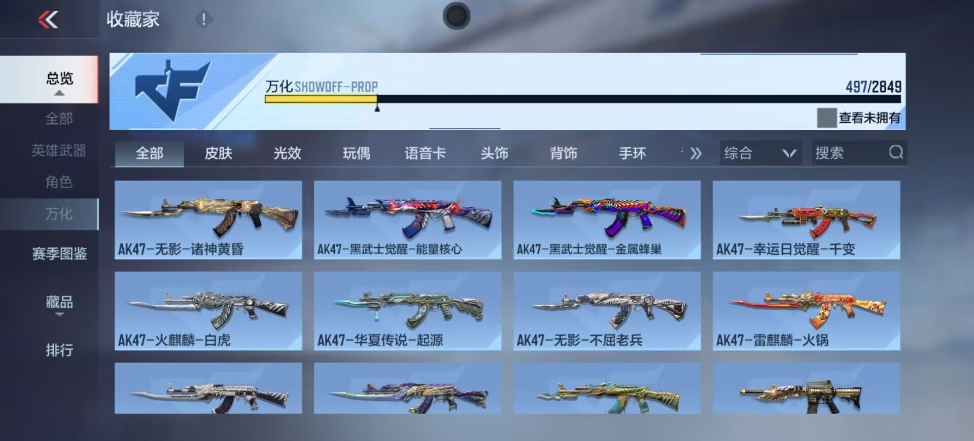 CFMEY328804枪战王者账号详情图10 CFMEY328804枪战王者账号详情图10