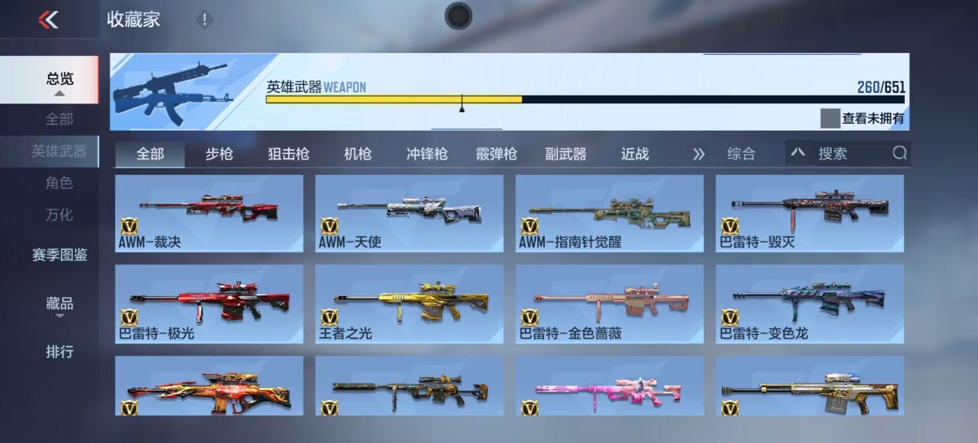 CFMEY328804枪战王者账号详情图18 CFMEY328804枪战王者账号详情图18