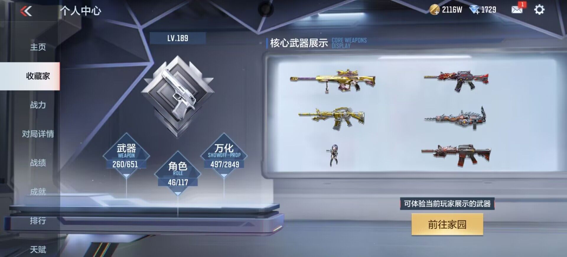 CFMEY328804枪战王者账号详情图25 CFMEY328804枪战王者账号详情图25
