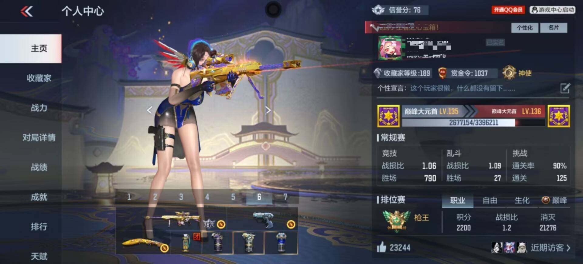 CFMEY328804枪战王者账号详情图32 CFMEY328804枪战王者账号详情图32