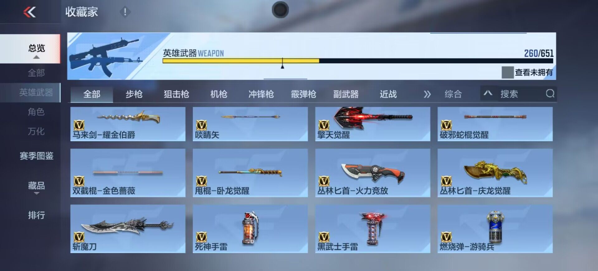CFMEY328804枪战王者账号详情图39 CFMEY328804枪战王者账号详情图39