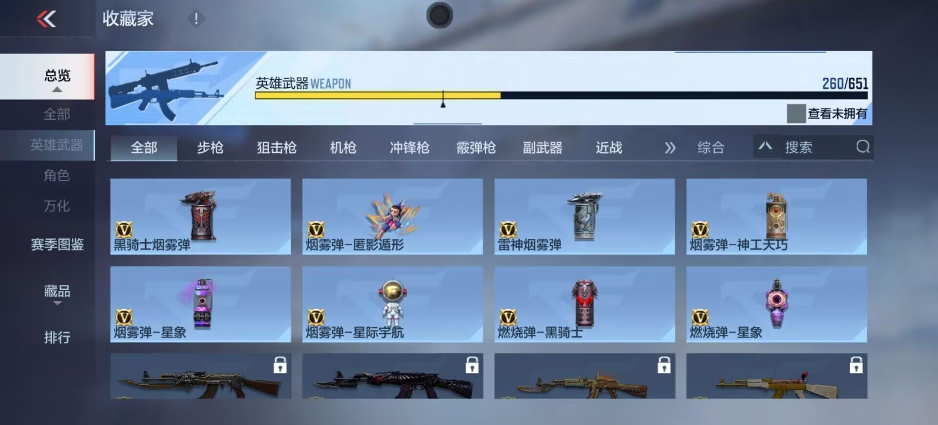 CFMEY328804枪战王者账号详情图40 CFMEY328804枪战王者账号详情图40