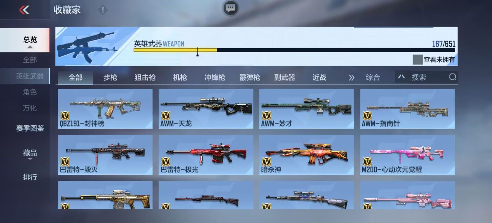 CFMEY328803枪战王者账号详情图12 CFMEY328803枪战王者账号详情图12