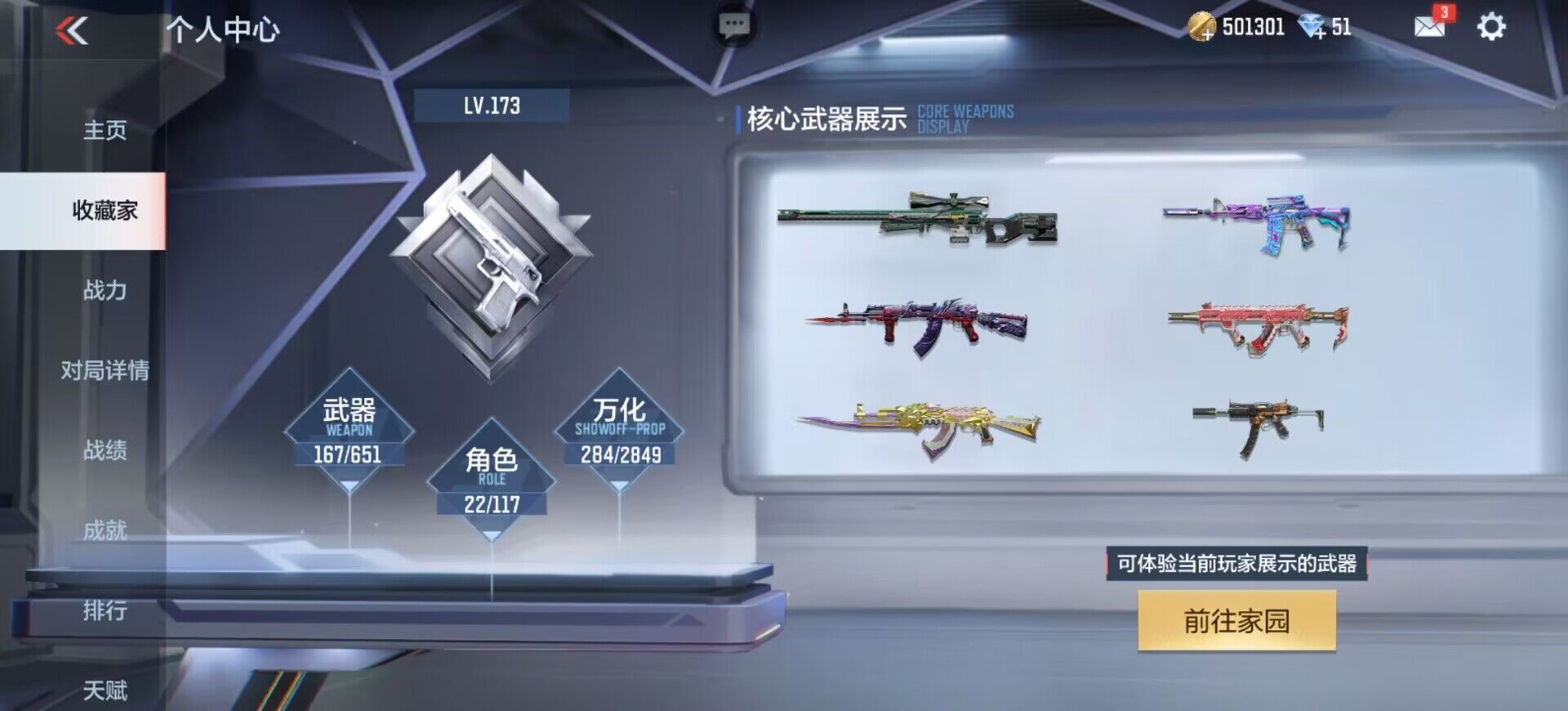 CFMEY328803枪战王者账号详情图20 CFMEY328803枪战王者账号详情图20