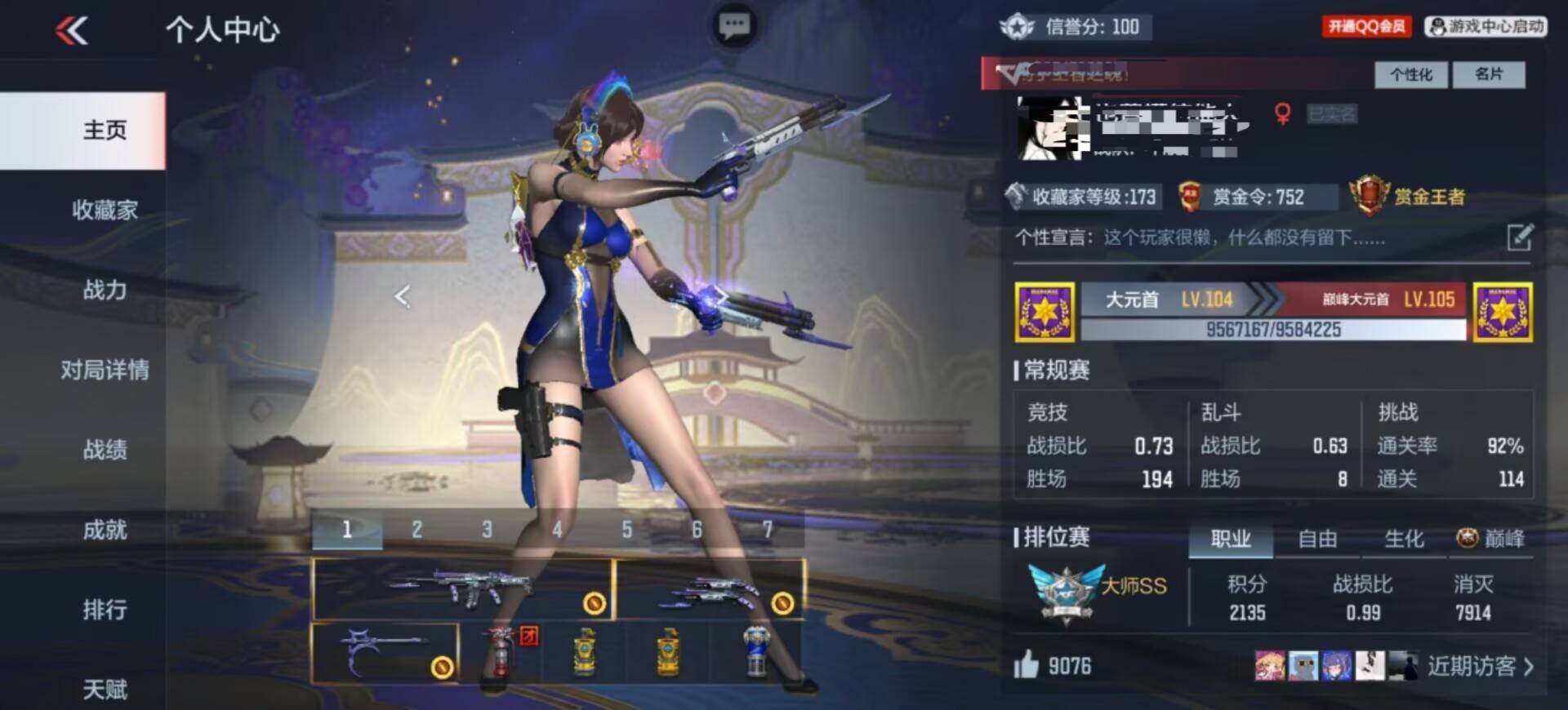 CFMEY328803枪战王者账号详情图23 CFMEY328803枪战王者账号详情图23