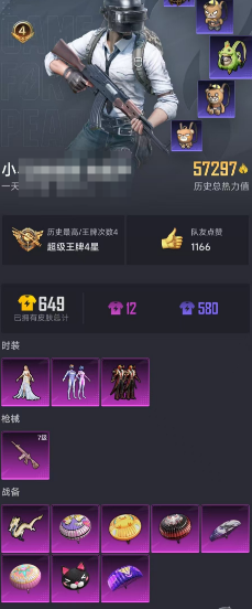 HPEY3236539和平精英账号详情图17 HPEY3236539和平精英账号详情图17