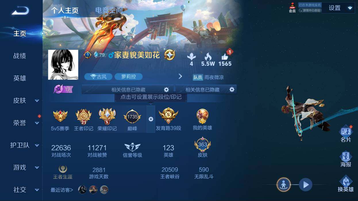 王者荣耀账号苹果QQ量精品账号】苹果Q-V8-最强王者段位-123英雄-363皮肤-2典藏-1珍品传说-16传说-111