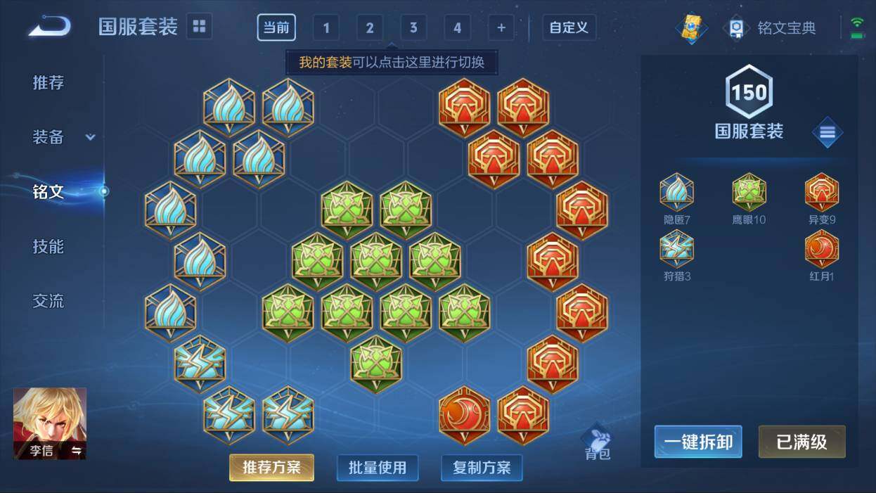 WZQM3148986王者荣耀账号详情图6 WZQM3148986王者荣耀账号详情图6