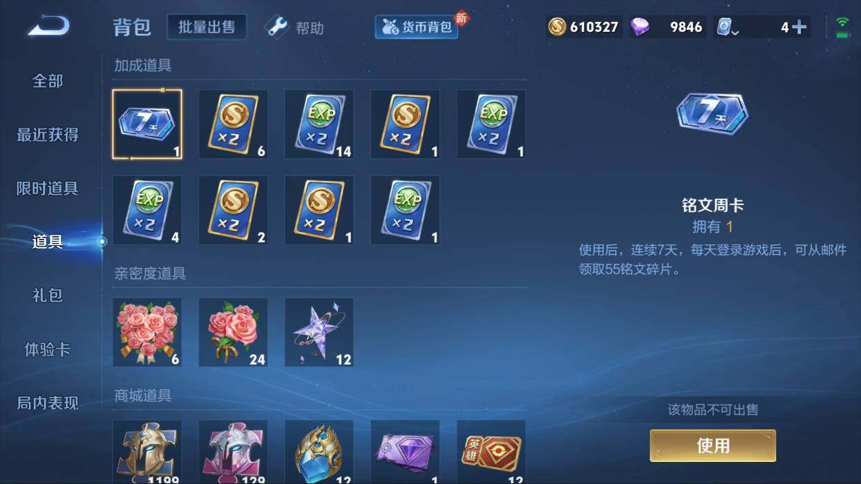WZQM3148986王者荣耀账号详情图8 WZQM3148986王者荣耀账号详情图8