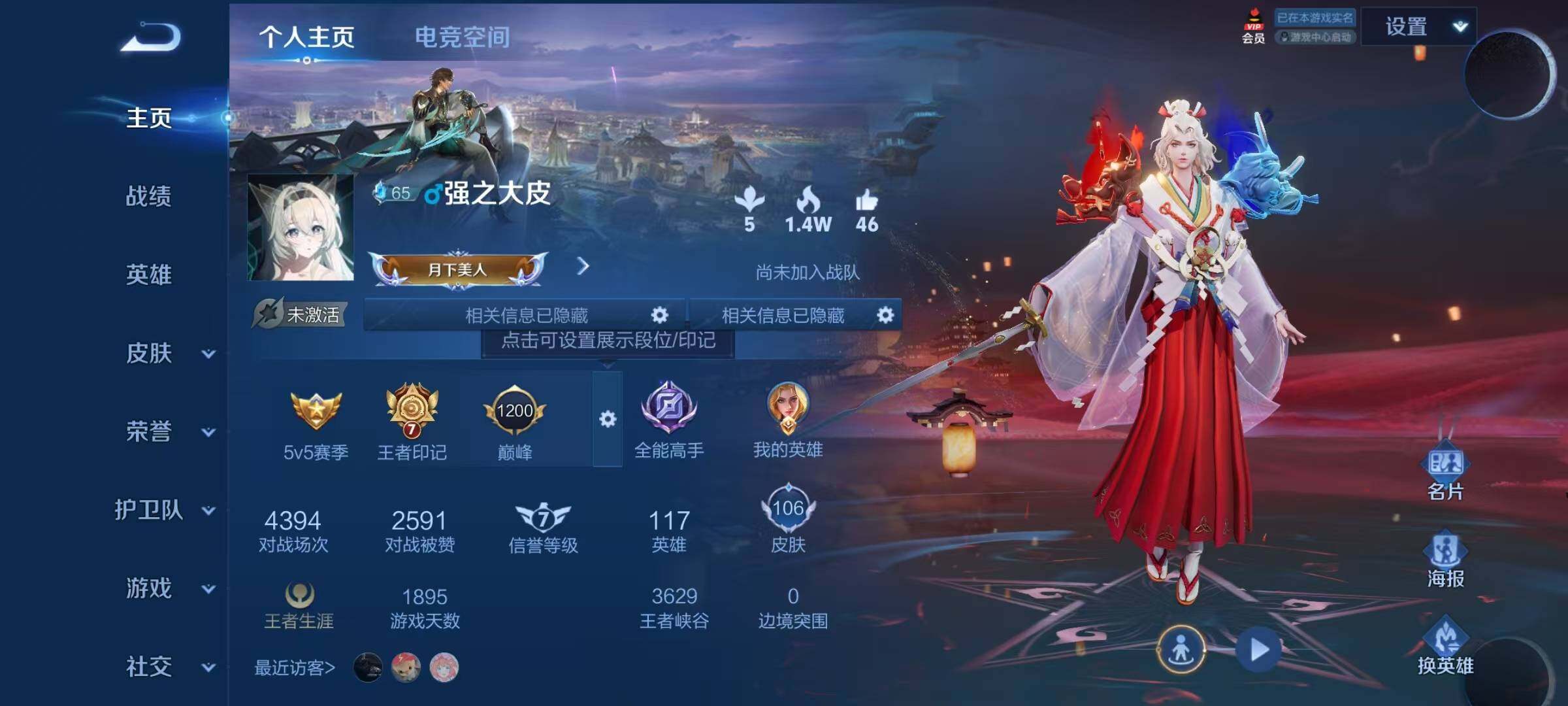 WZJZ3150749王者荣耀账号详情图4 WZJZ3150749王者荣耀账号详情图4