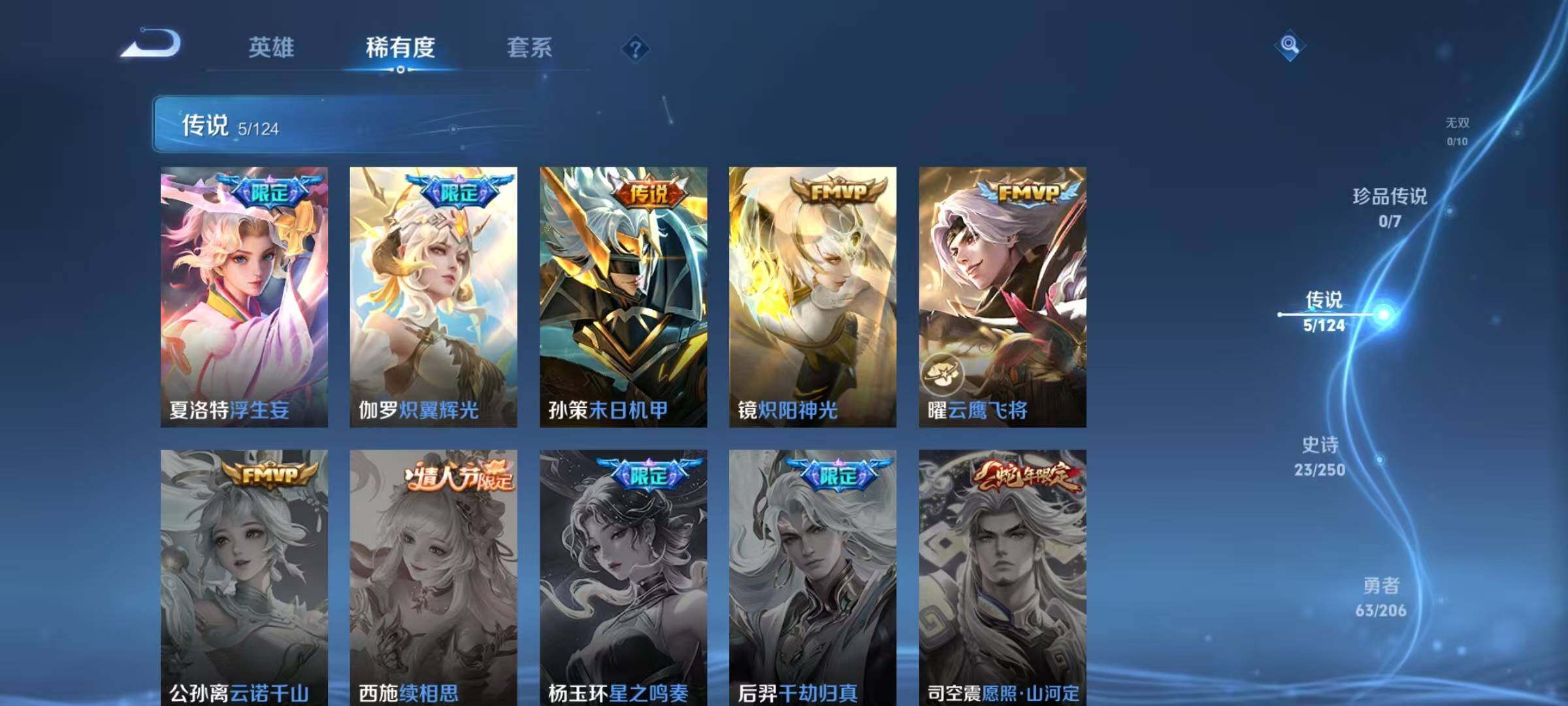WZJZ3150749王者荣耀账号详情图7 WZJZ3150749王者荣耀账号详情图7