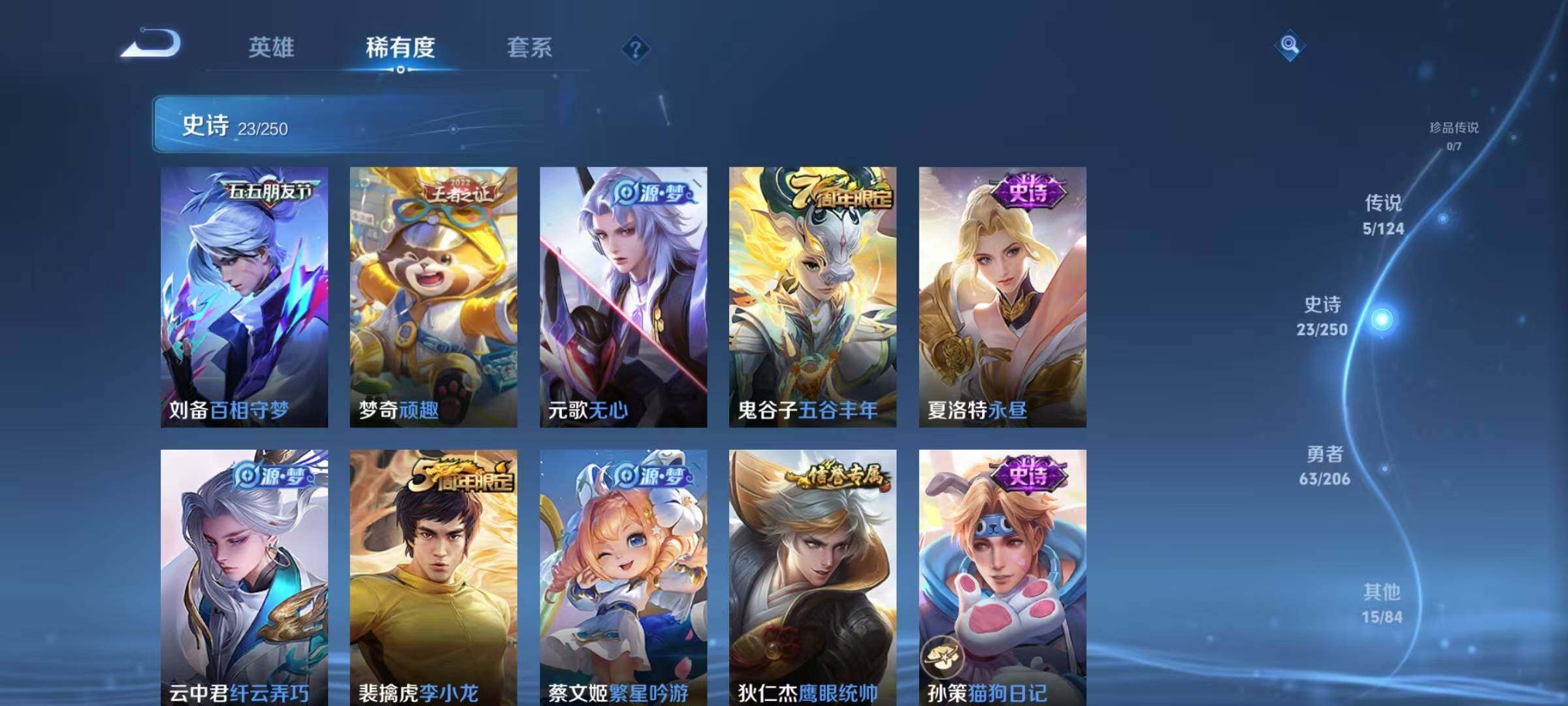 WZJZ3150749王者荣耀账号详情图8 WZJZ3150749王者荣耀账号详情图8