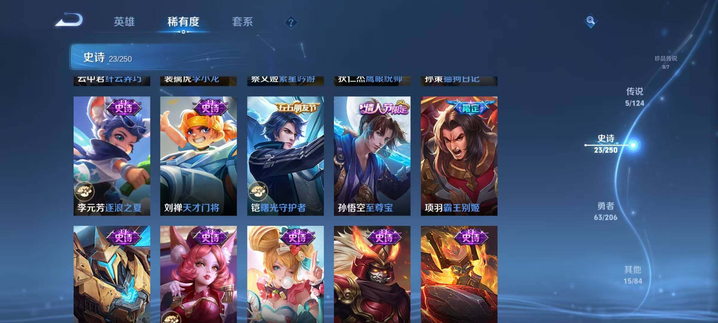 WZJZ3150749王者荣耀账号详情图9 WZJZ3150749王者荣耀账号详情图9