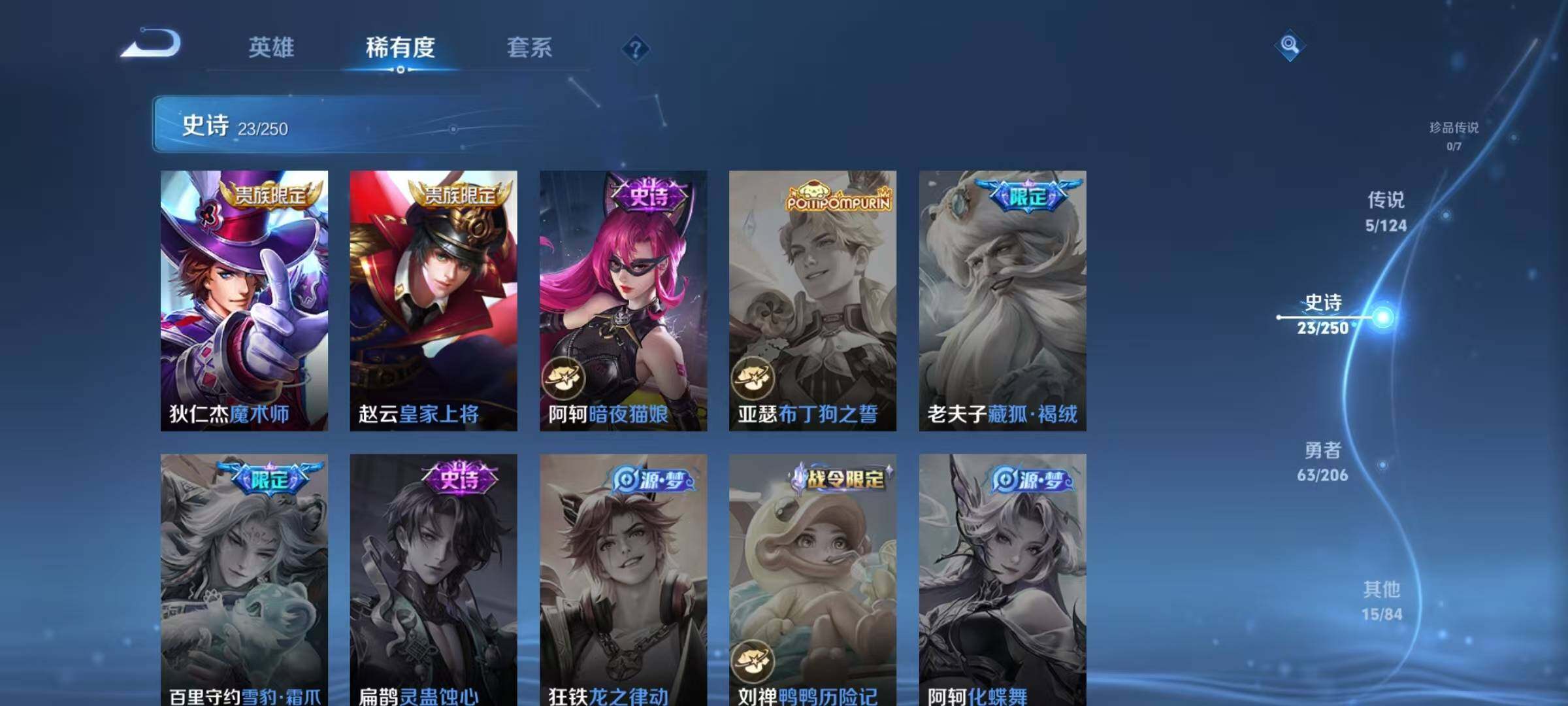 WZJZ3150749王者荣耀账号详情图10 WZJZ3150749王者荣耀账号详情图10