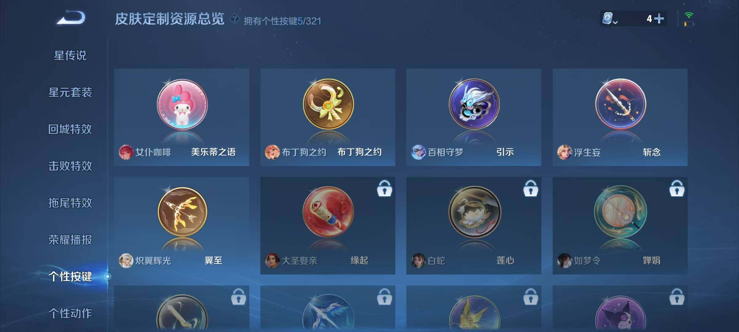 WZJZ3150749王者荣耀账号详情图11 WZJZ3150749王者荣耀账号详情图11