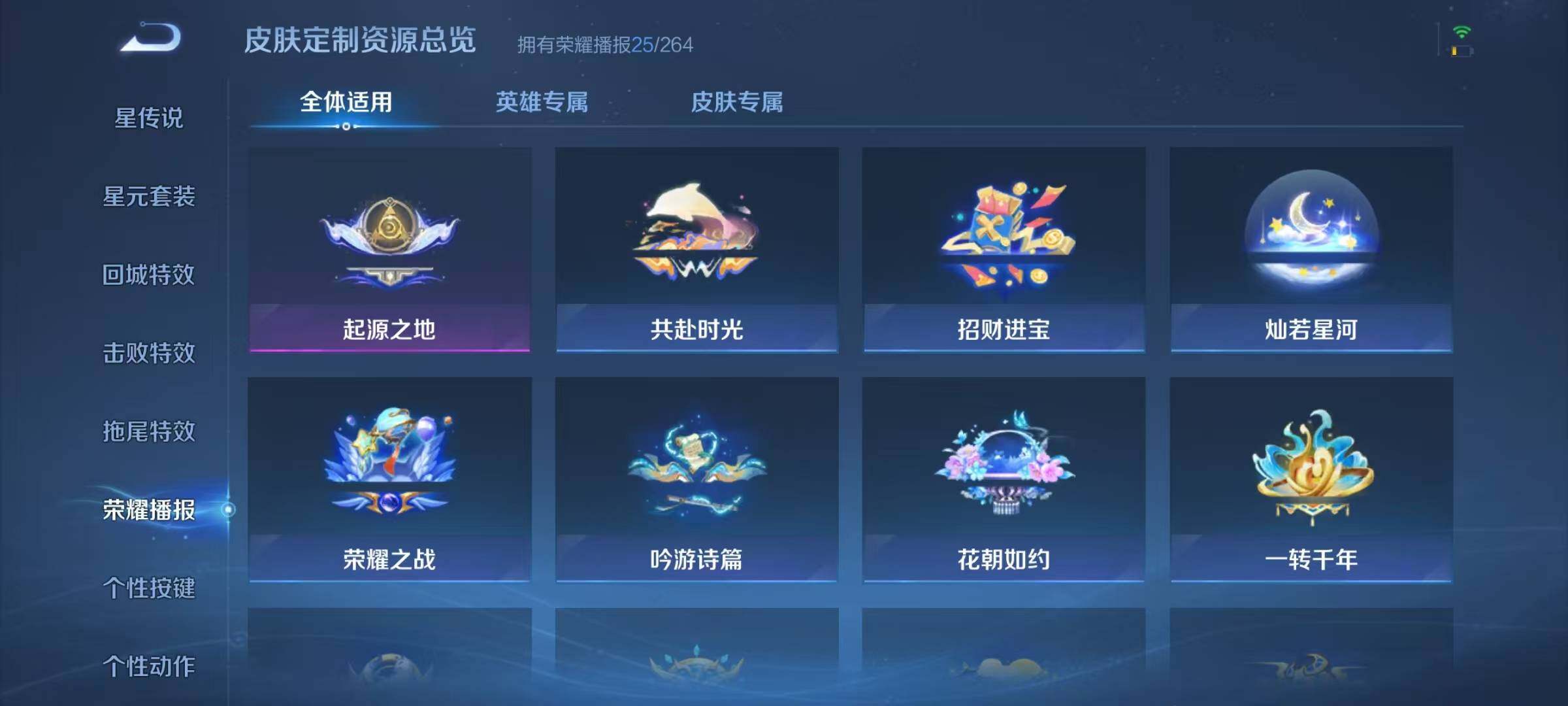 WZJZ3150749王者荣耀账号详情图12 WZJZ3150749王者荣耀账号详情图12