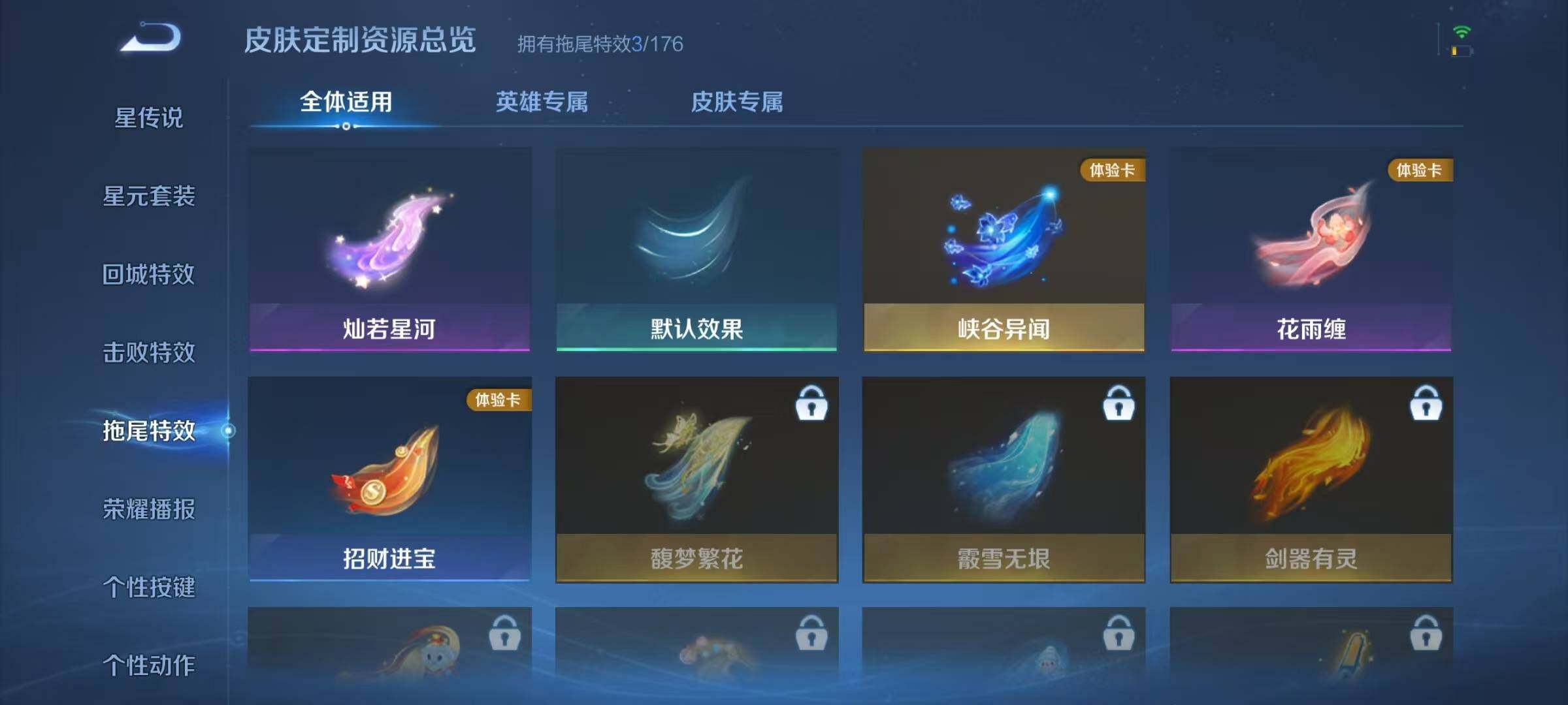WZJZ3150749王者荣耀账号详情图13 WZJZ3150749王者荣耀账号详情图13