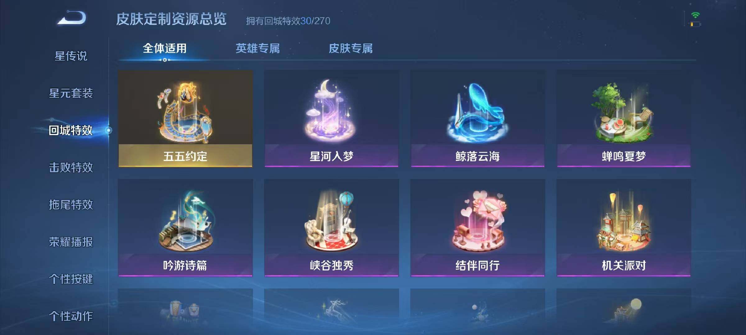 WZJZ3150749王者荣耀账号详情图14 WZJZ3150749王者荣耀账号详情图14