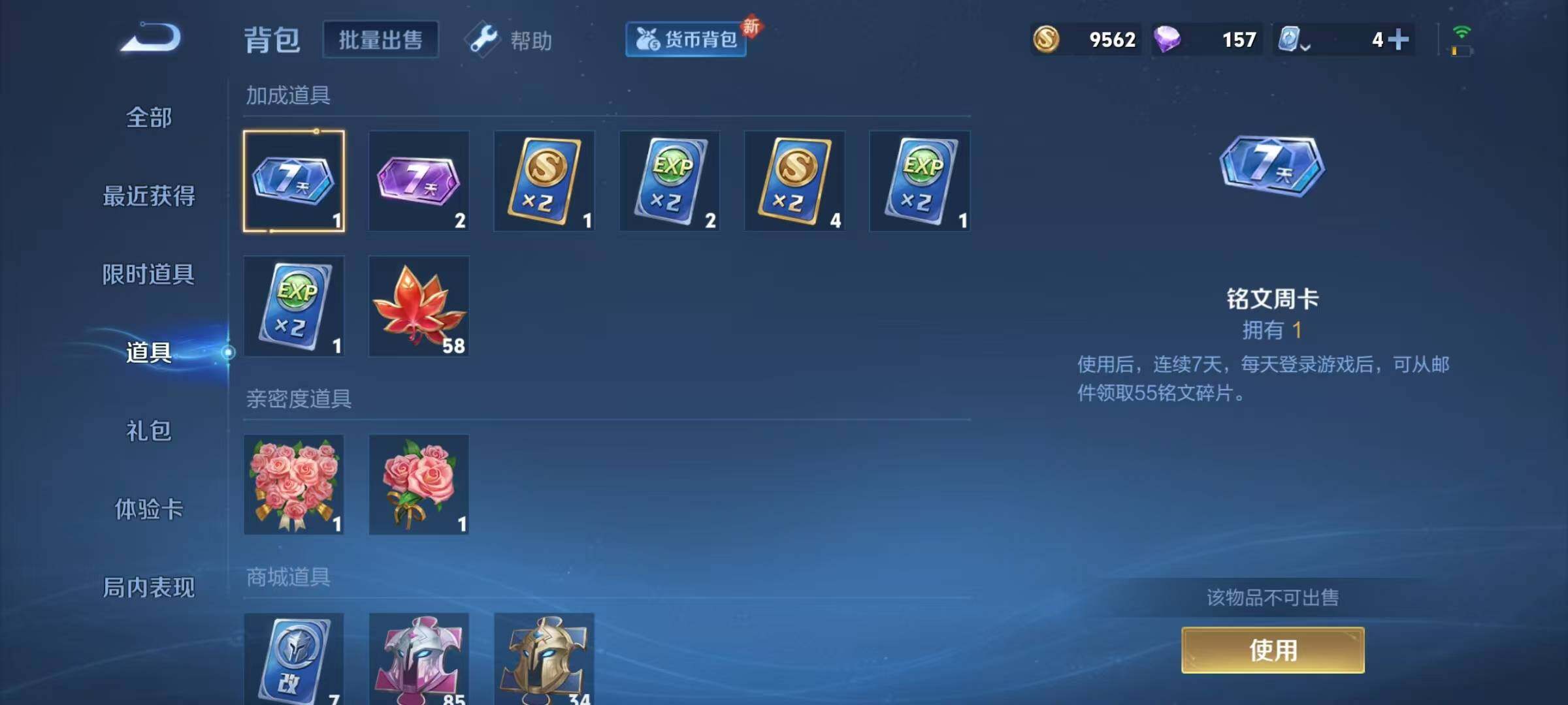 WZJZ3150749王者荣耀账号详情图15 WZJZ3150749王者荣耀账号详情图15