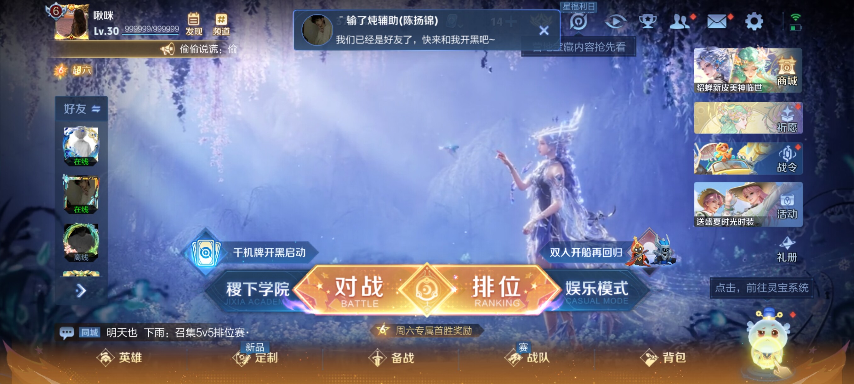 WZJZ3150748王者荣耀账号详情图5 WZJZ3150748王者荣耀账号详情图5